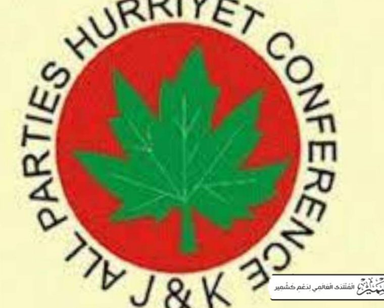 اقوام متحدہ کی انسانی حقوق کونسل کشمیری نظربندوں کی رہائی کیلئے بھارت پر دبائو بڑھائے، حریت کانفرنس