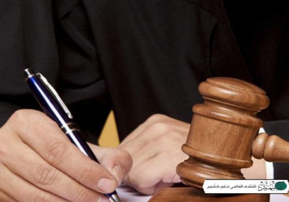 مقبوضہ کشمیر ہائی کورٹ، ایم ایل اے معراج ملک کی نظربندی کیخلاف دائر درخواست پر فیصلہ محفوظ