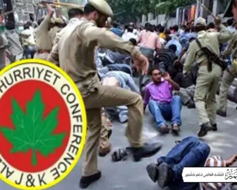 اقوام متحدہ بھارت کو کشمیری عوام کیخلاف جنگی جرائم پر جوابدہ ٹھہرائے، حریت کانفرنس