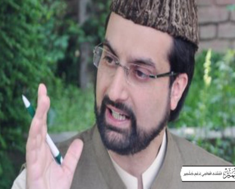 بھارتی حکومت انجینئر رشید کو اپنے علیل والدسے ملاقات کی اجازت دے، میر واعظ