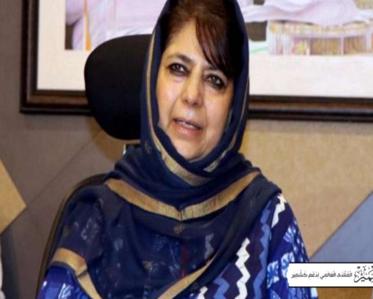 نیشنل کانفرنس کی زیرقیادت حکومت ہر محاذ پر ناکام ہوچکی ہے:محبوبہ مفتی