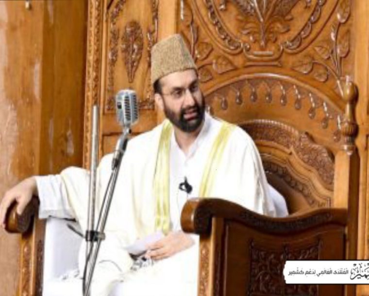 جموں وکشمیر میں غم و الم بھی منقسم ہیں جو تقسیم کی انسانی قیمت بیان کرتے ہیں : میرواعظ