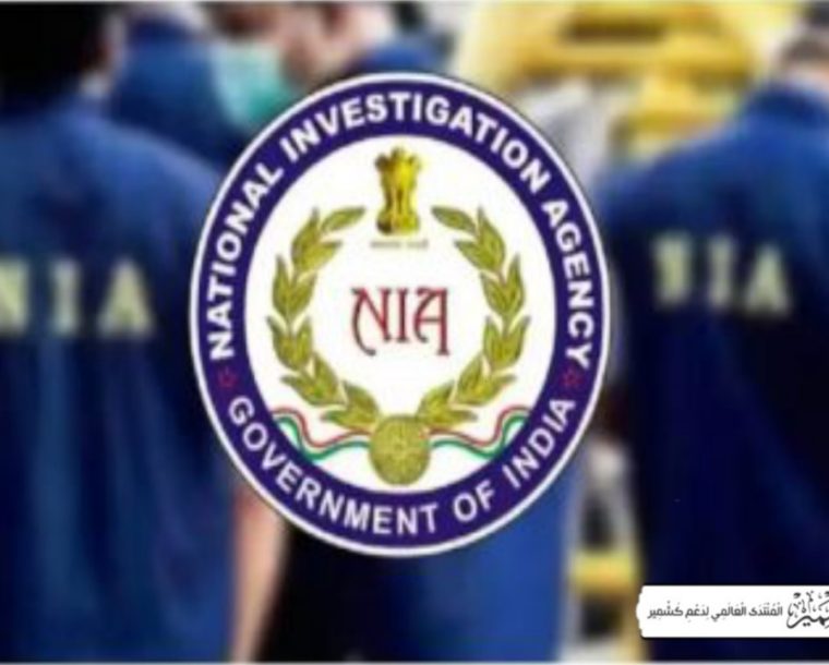 این آئی اے سیاسی آوازوں کو خاموش کرانے کیلئے حریت رہنمائوں کی غیر قانونی نظربندی کو طول دے رہی ہے