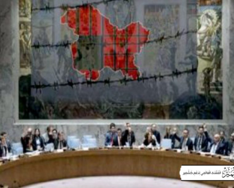 کشمیر بھارت کا اندرونی معاملہ نہیں بلکہ ایک حل طلب بین الاقوامی تنازعہ ہے