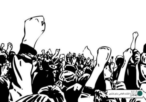 مقبوضہ جموں وکشمیر: قابض حکومت کی عوام دشمن پالیسیوں کے خلاف مظاہرے