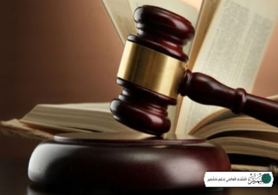 مقبوضہ جموں وکشمیر :ہائی کورٹ نے ایک شخص کی کالے قانون کے تحت نظر بندی کالعدم قرار دیدی