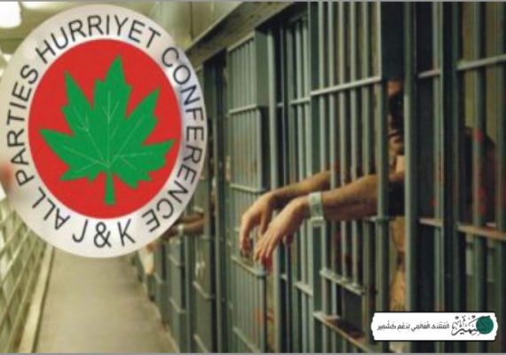 عالمی برادری کشمیری نظربندوں کی رہائی کے لیے کردار ادا کرے، حریت کانفرنس