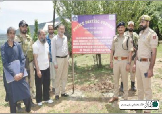 مقبوضہ کشمیر :کالے قانون کے تحت ایک اور کشمیری کی جائیداد ضبط