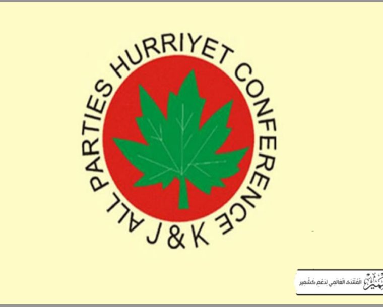 بھارت فالس فلیگ آپریشنوں اور الزام تراشی کی سیاست چھوڑ کر کشمیریوں کو حق خودارادیت دے، حریت کانفرنس
