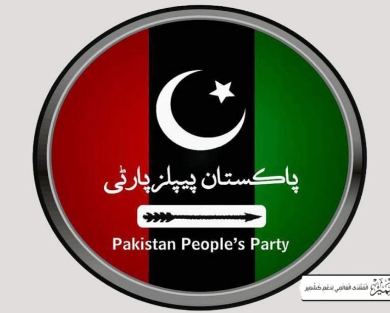 پی پی پی آزاد کشمیر کا 48 گھنٹوں میں تیسرا اجلاس