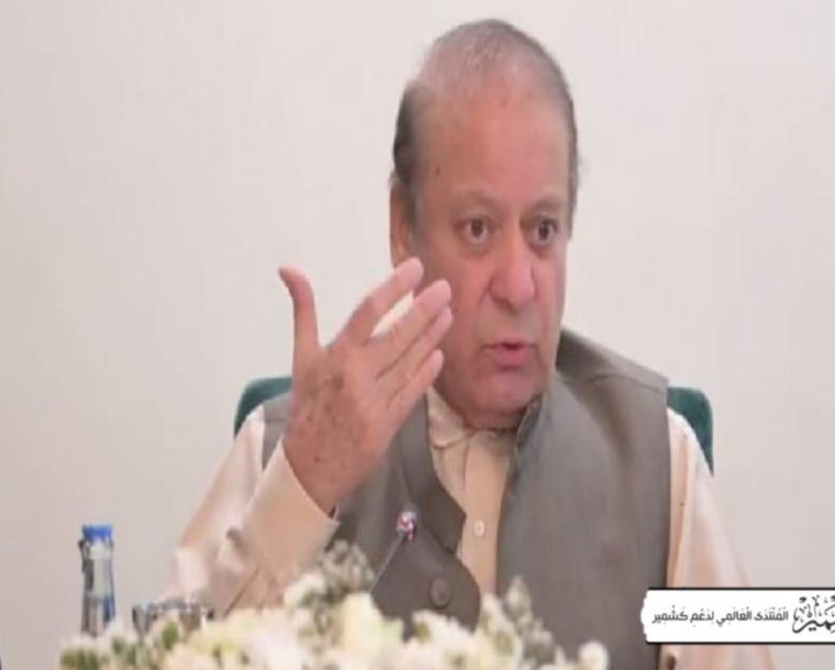 نواز شریف نے آزاد کشمیر کی صورت حال پر اجلاس طلب کرلیا