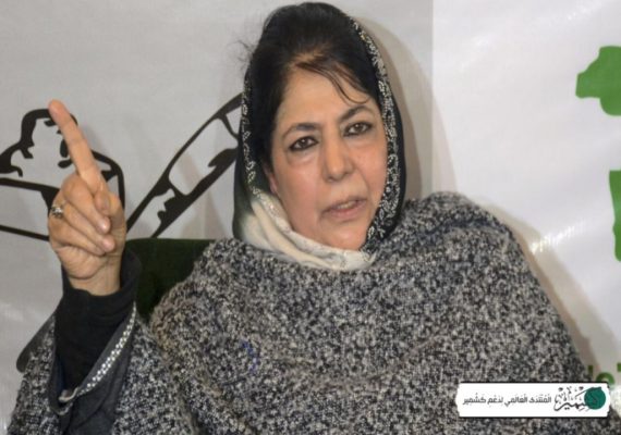 محبوبہ مفتی نے کشمیری تاجروںکو ہراساںکیے جانے کا معاملہ وزیر اعلیٰ پنچاب کیساتھ اٹھایا