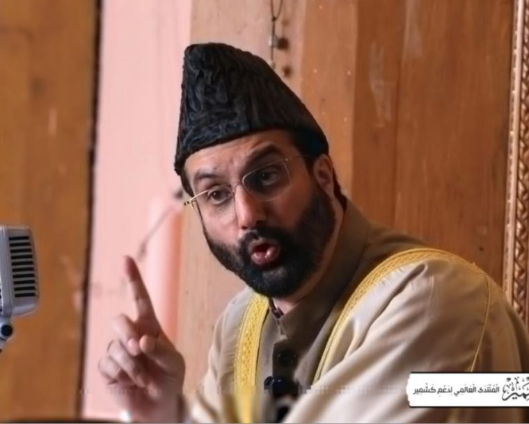 امریکہ اور ایران بات کر سکتے ہیں تو بھارت اور پاکستان کیوں نہیں؟ میرواعظ عمر فاروق