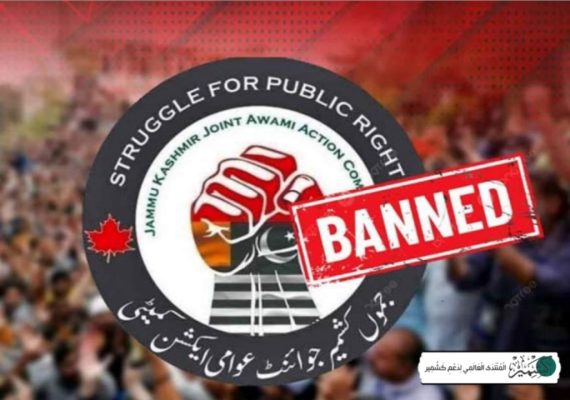 کالعدم جوائنٹ ایکشن کمیٹی کے مرکزی رہنما شوکت نواز میر ساتھی سمیت گرفتار