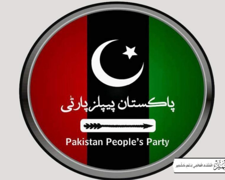 آزاد کشمیر، پیپلز پارٹی نے مزید تین امیدواروں کا اعلان کر دیا