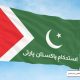 آزاد کشمیر، استحکام پاکستان پارٹی نے 35 امیدواروں کو ٹکٹ جاری کر دیے