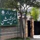 آزاد جموں و کشمیر، عام انتخابات 2026 کیلئے امیدواروں کی حتمی فہرست جاری