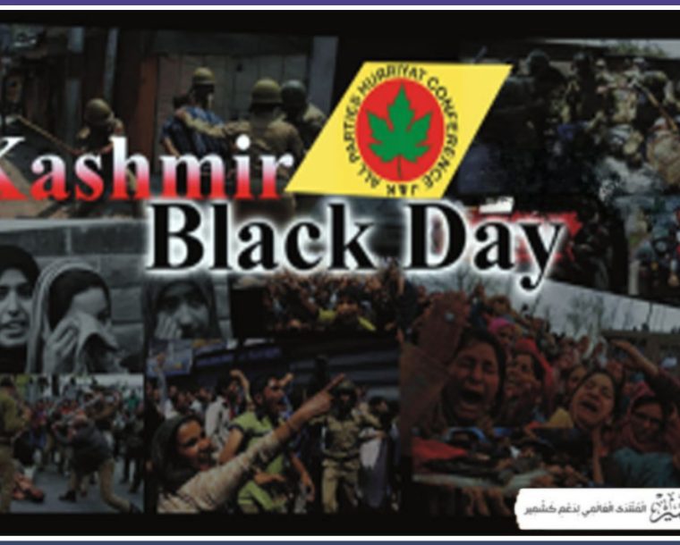 بھارت مقبوضہ کشمیر میں اپنا یوم آزادی منانے کا کوئی قانونی یا اخلاقی جواز نہیں رکھتا، حریت کانفرنس