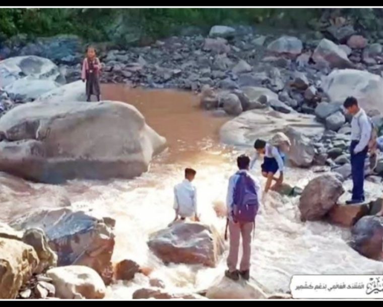 راجوری میں اسکول کے بچے اپنی جانوں پر کھیل کر ندی عبور کرنے پر مجبور