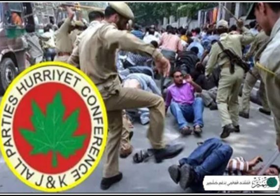 بھارت کی ہٹ دھرمی جنوبی ایشیا میں پائیدار امن کے لیے سنگین خطرہ ہے: حریت کانفرنس