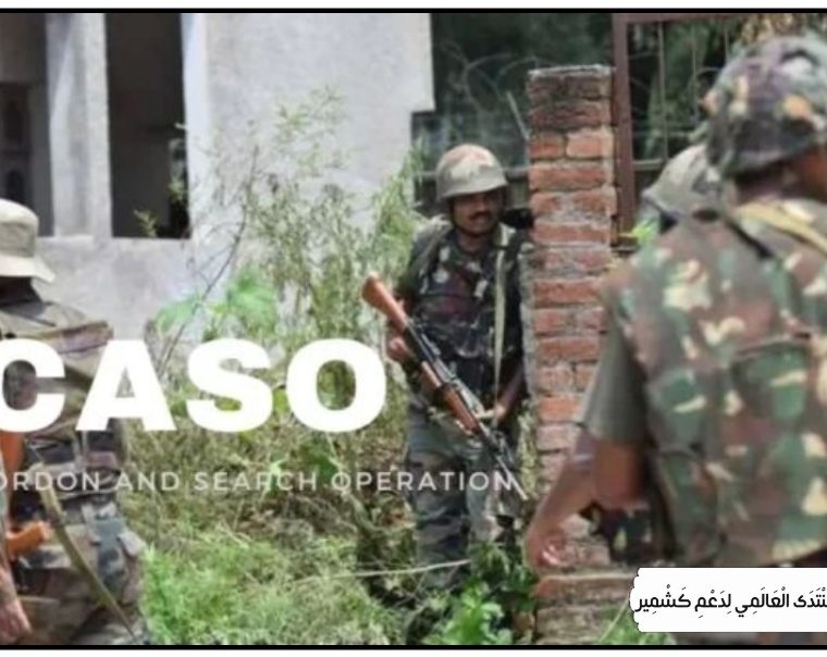 مقبوضہ جموں وکشمیر : مختلف اضلاع میں محاصرے اور تلاشی کی کارروائیاں جاری