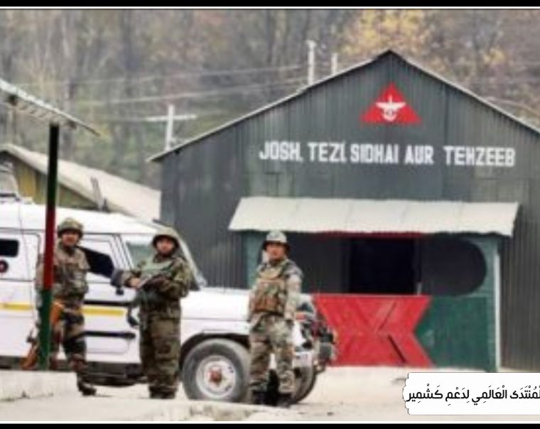 کپواڑہ: بھارتی فوج بریگیڈہیڈکوارٹر کو کو ر ہیڈکوارٹر میں تبدیل کر رہی ہے، کئی بستیاں خالی کروا لی گئیں