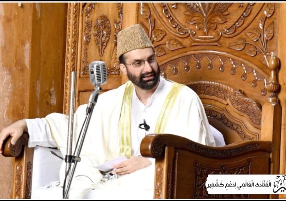 کشمیری مسلمان اپنی زندگیوں میں سیر ت النبی ۖ اپنا نے کا عہد کریں ، میر واعظ