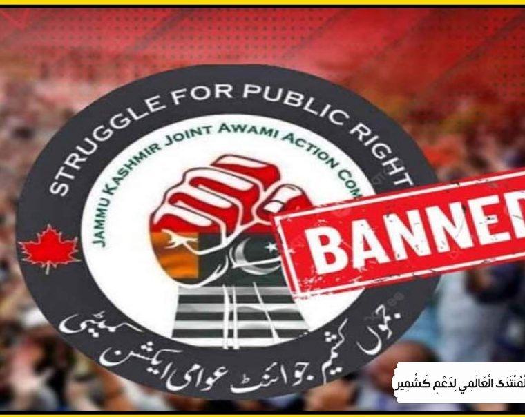 کالعدم ایکشن کمیٹی نے آزاد کشمیر کی اربوں مالیت کی سڑکیں کھود دیں، سیاحت و تعلیم تباہ