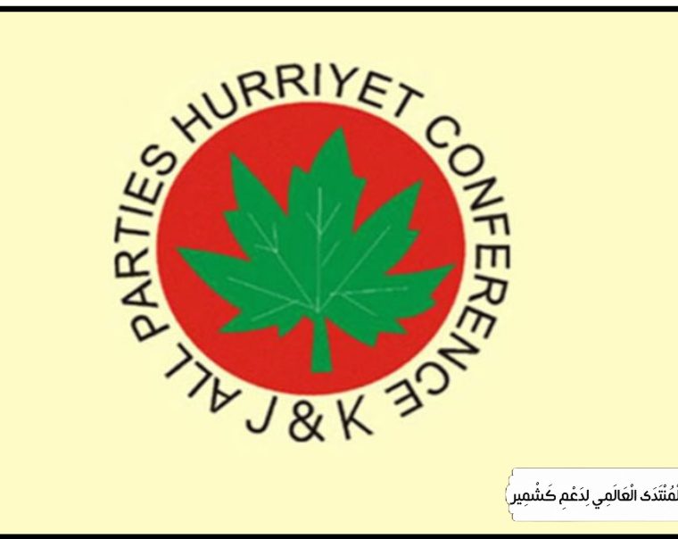 سرینگر: حریت کانفرنس کا 1ستمبر کو حیدر پورہ کی طرف مارچ کی کال کا اعادہ