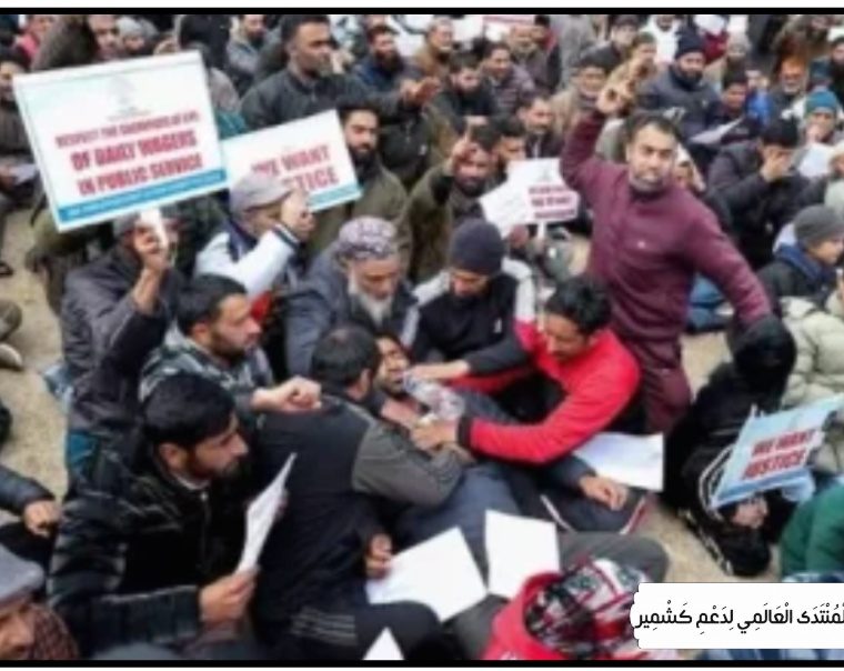 مقبوضہ کشمیر :ڈیلی ویجرزملازمین کا یکم ستمبر کو احتجاج کااعلان
