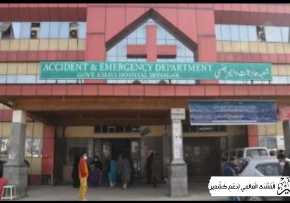 مقبوضہ جموں وکشمیرکے دور دراز علاقوں میں ڈاکٹروں کی شدید قلت کا سامنا
