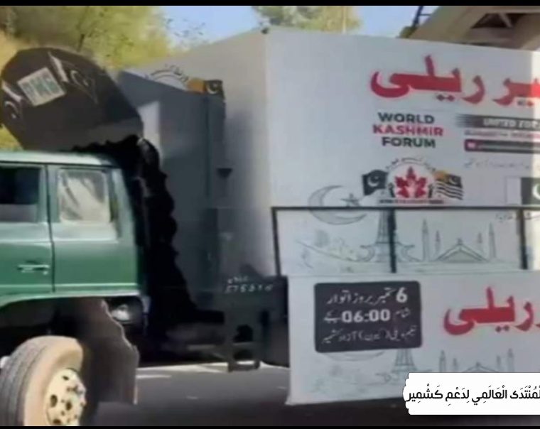 یومِ دفاع کی مناسبت سے اسلام آباد سے مظفرآباد تک کاروانِ کشمیر کار ریلی کا انعقاد
