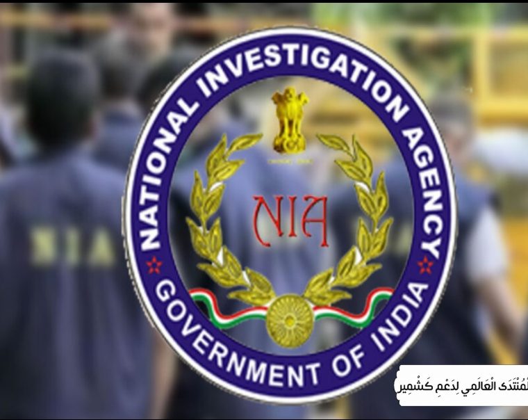 مقبوضہ جموں کشمیر : مختلف اضلاع میں ”این آئی اے، ایس آئی اے“ کے چھاپے