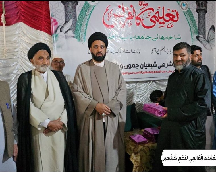 وادی کشمیر میں انجمن شرعی شیعیان کے زیر اہتمام تعلیمی کانفرنس