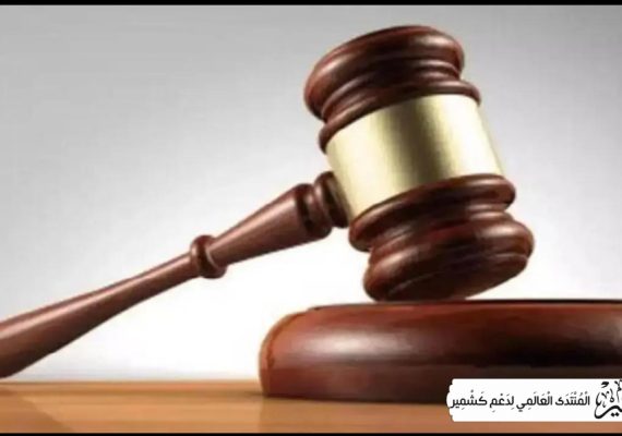 جموں : عدالت نے جھوٹے مقدمے میں قید 3کشمیریوں کی درخواست ضمانت مسترد کر دی