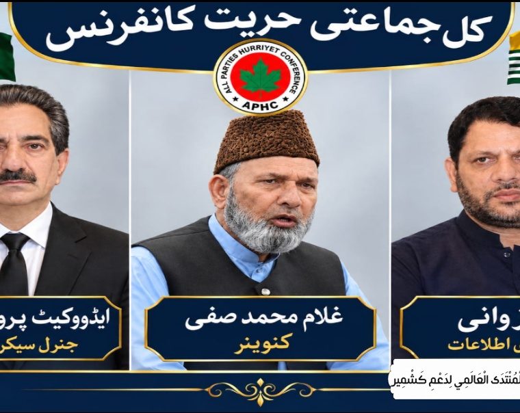 مسئلہ کشمیر کوئی اقتدار کی جنگ نہیں بلکہ کشمیریوں کے حقِ خودارادیت کا مسئلہ ہے: حریت قیادت