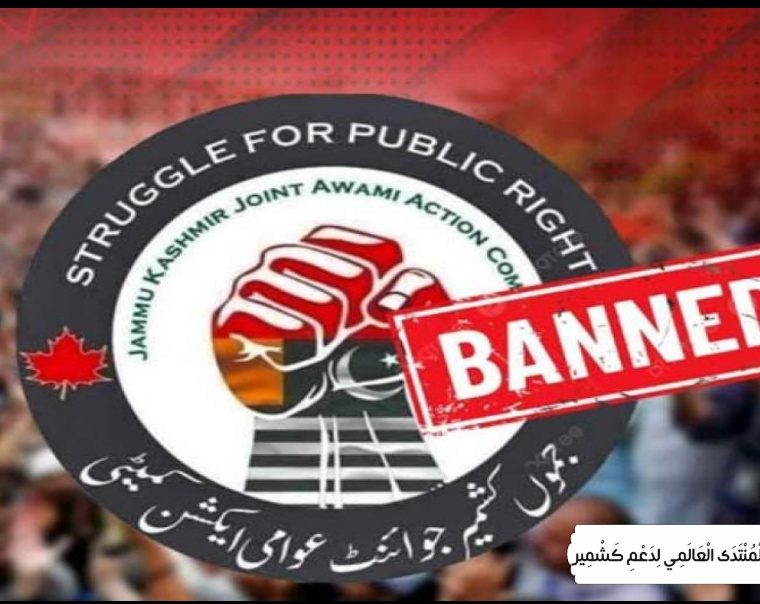 آزاد کشمیر، 8 افراد کا کالعدم جتھے سے لاتعلقی کا اعلان