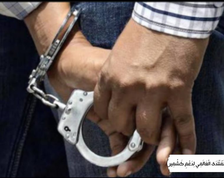 مقبوضہ کشمیر :بھارتی فورسز کی طرف سے 10 کشمیری نوجوان گرفتار