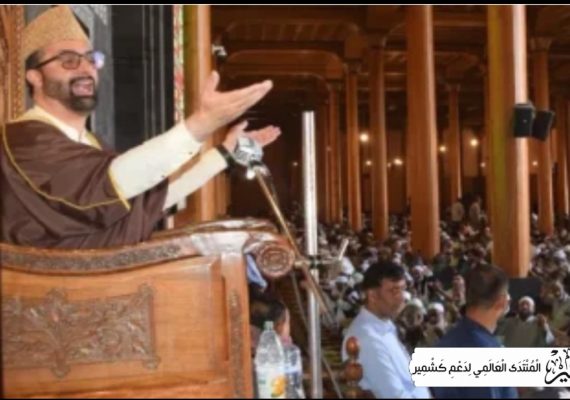 پہلا مشترکہ خطبہ اگلے جمعہ کو اورضلعی سطح کی سرگرمیوں کا آغاز بانڈی پورہ سے ہوگا: میر واعظ