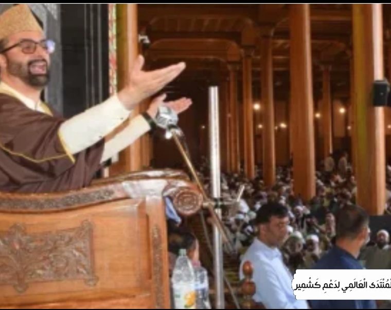 پہلا مشترکہ خطبہ اگلے جمعہ کو اورضلعی سطح کی سرگرمیوں کا آغاز بانڈی پورہ سے ہوگا: میر واعظ