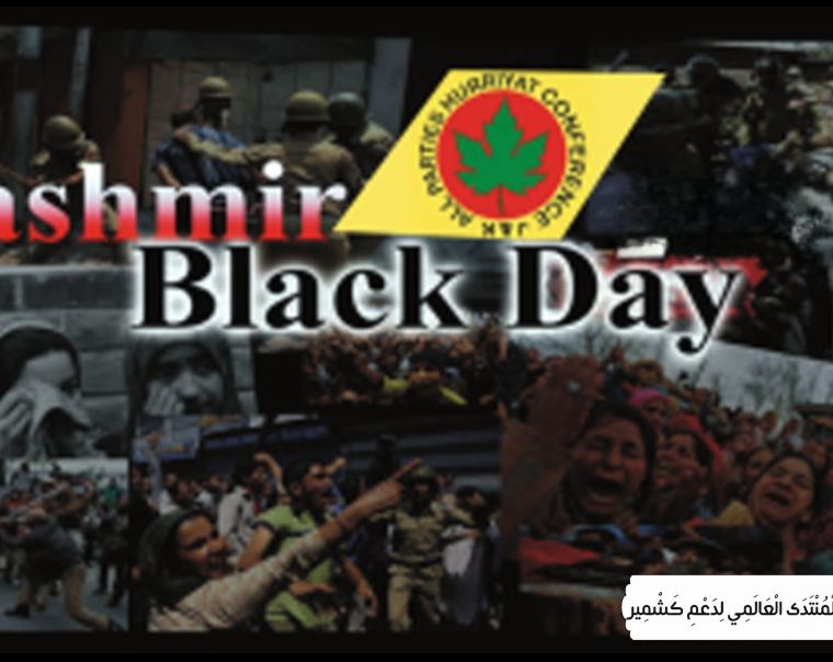 مظفرآباد: حریت کانفرنس کے زیرِ اہتمام عظیم الشان مشعل بردار ریلی