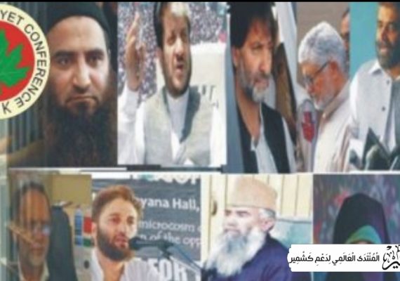 حریت رہنماوں کی مقبوضہ کشمیر میں غیر قانونی حراستوں کی مذمت